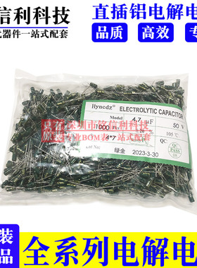 直插电解电容50V2.2UF 4X7 50V4.7UF 普通黑色/绿金高频 滤波电容