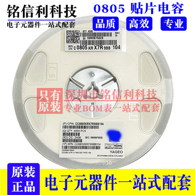 0603 原装贴片电容 100nF 50V x7R K档 CC0603KRX7R9BB104 陶瓷