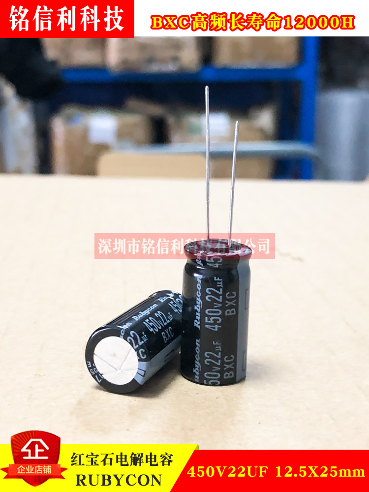 日本红宝石电解电容450V22UF 12.5X25 BXC高频低阻RUBYCON 替400V