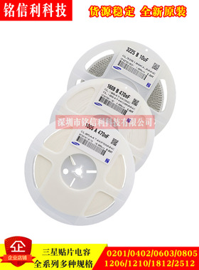 三星贴片电容0201 105M 6.3V 1uf M档X5R全新原装CL03A105MQ3CSNH