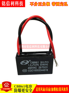 带线450V1.2UF CBB61风扇启动电容1.2uf吊扇油烟机 SENJU电容器