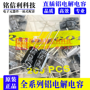 100UF红宝石电解电容25V100UF 6.3X11 YXF直插25YXF100MEFC6.3X11