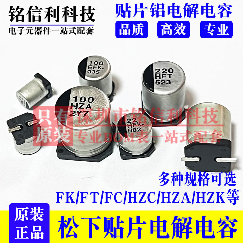 25V100UF 6.3X7.7 HZA聚合物贴片电解电容EEHZA1E101XP 松下100UF - 实物图