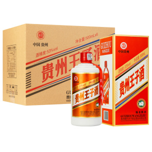 高粱粮食酿造礼盒酒 贵州王子酒53度酒水500ml 6瓶酒整箱特价