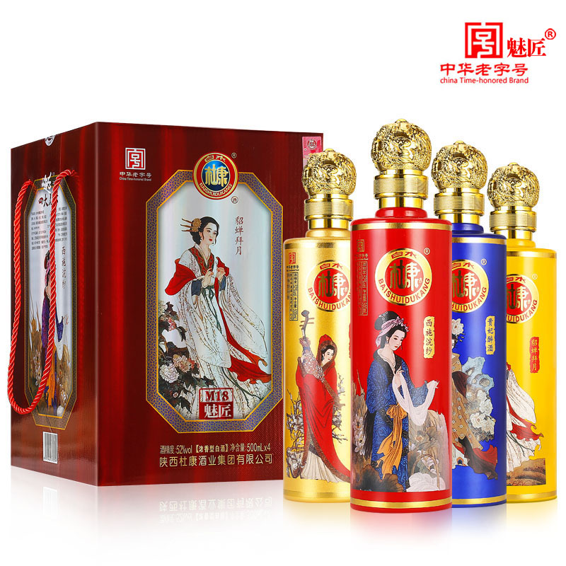白水杜康白酒整箱四大美女52度酒水500ml*4坛高档礼盒粮食原浆酒