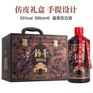 贵州钓台1915酱香型白酒仿皮整箱53度酒水500mL 6瓶礼盒纯粮食酒