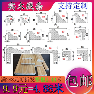 定制欧式实木线条门套线单扣线双扣线装饰背景墙装饰L型收口压边