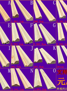 实木线条羡木量大从优
