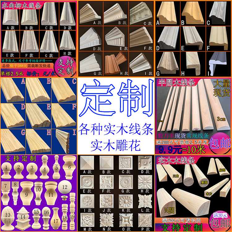 定制木制品羡木量大从优