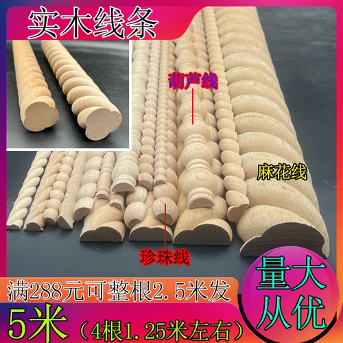 木线条羡木量大从优