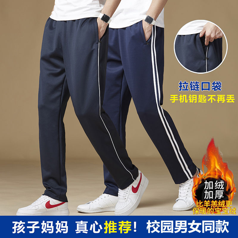 加绒校服直筒裤子男黑色小学中学生一二三杠高中生男女同款校裤子