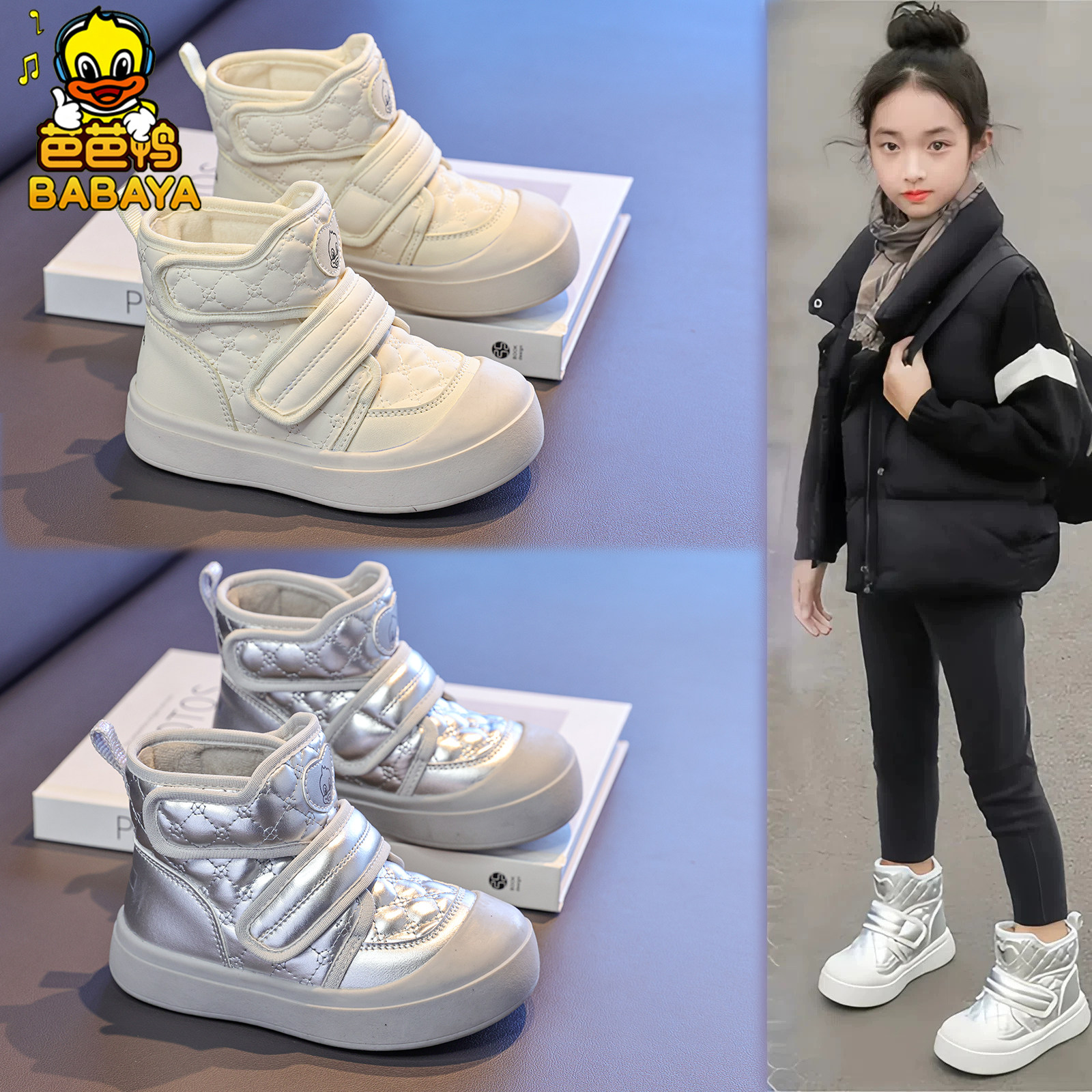 芭芭鸭2025冬季新款男女童雪地靴加厚防水雪地靴休闲鞋男童大棉鞋,童鞋/婴儿鞋/亲子鞋,雪地靴,淘宝优惠券,粉丝福利购,淘宝优惠卷