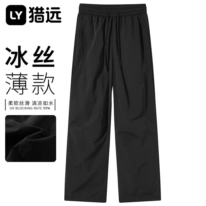 猎远2026年新款夏季冰丝速干裤男防紫外线宽松透气轻薄运动休闲裤