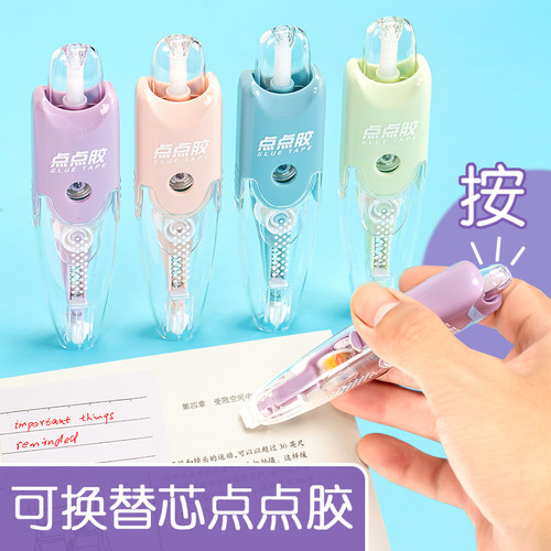 文具手账胶带点点胶英源