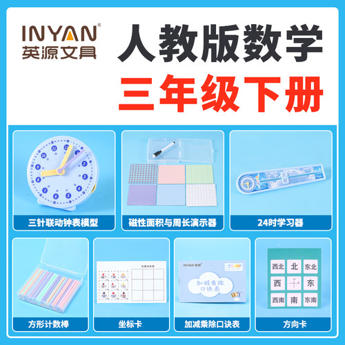 英源钟表教具儿童时钟