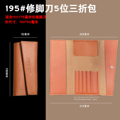 修脚刀收纳袋修脚工具袋子