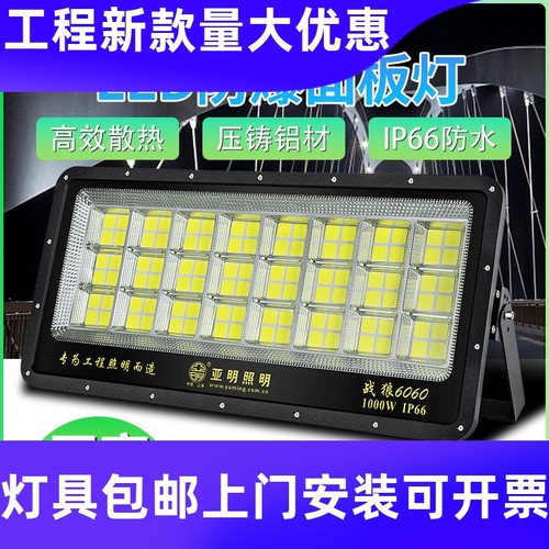 亚明投光灯室外防水球场灯大功率照明户外led泛光灯广告高杆工厂