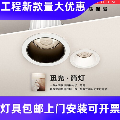 护眼全光谱筒灯防眩光嵌入式家用led过道灯走廊厨房客厅无主工厂