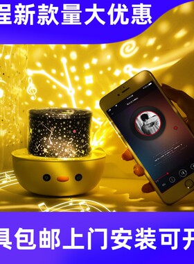 皇冠鸭台灯创意礼品USB充电蓝牙音箱小夜灯旋转八音盒投影星工厂
