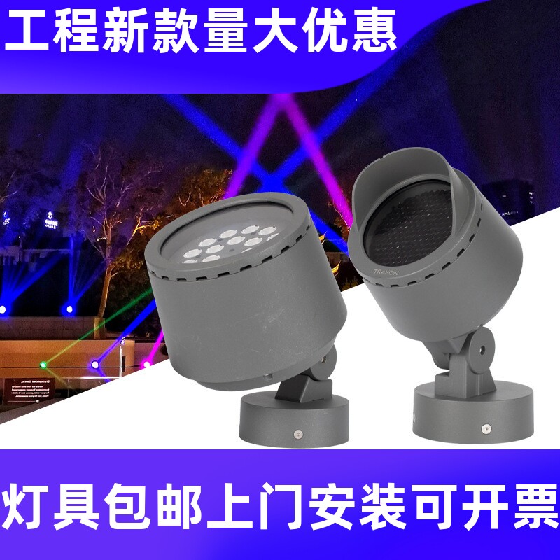 LED束光户外聚光灯墙壁聚光灯立柱聚光投光灯墙面束光投射聚工厂