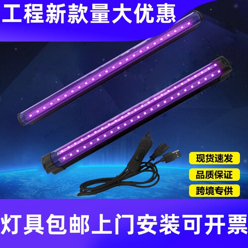 新款爆款LED紫外线灯管酒吧舞台T5紫光灯荧光剂检测UV紫光灯工厂