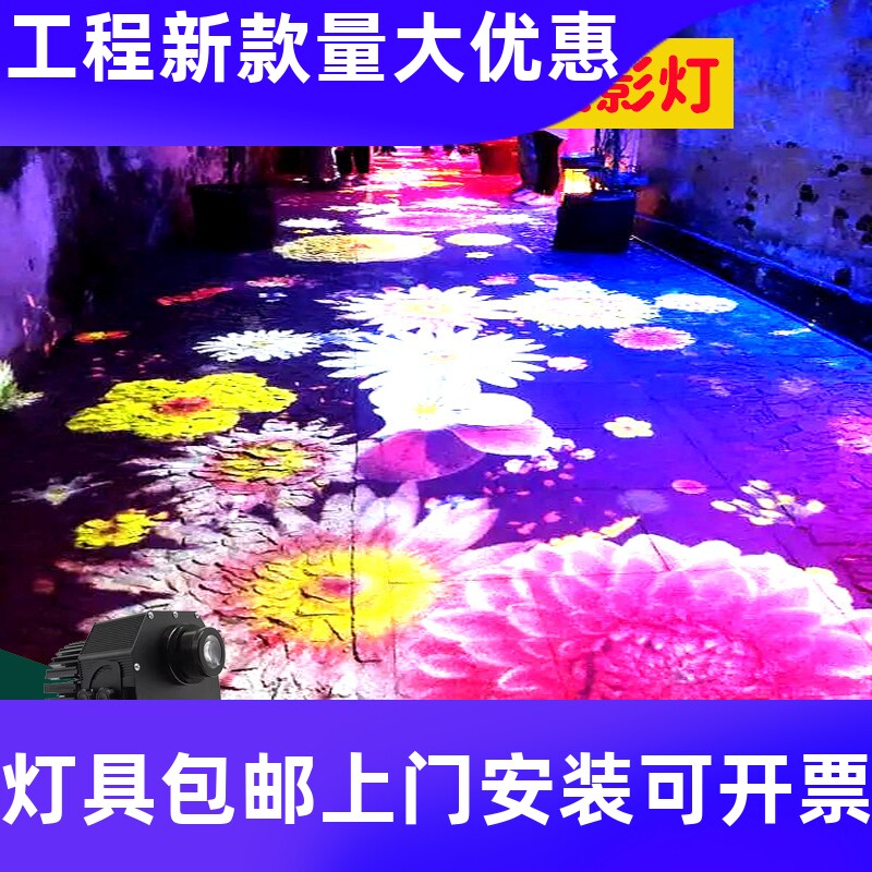 动态LOGO四图案户外公园文旅景观氛围地面创意亮化灯广告投影工厂