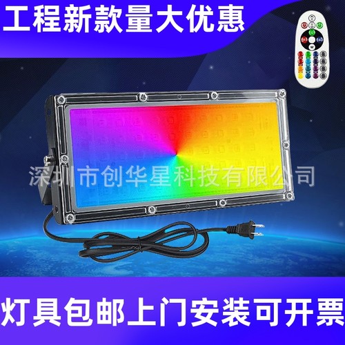 led彩色投光灯户外防水自动变色七彩RGB射灯园林庭院景观绿化工厂