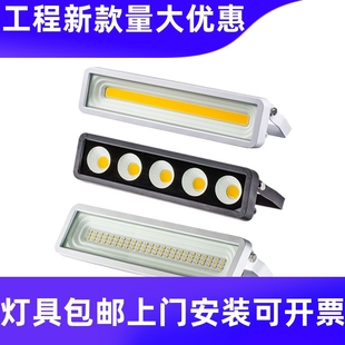 一线天led投光灯洗墙灯户外防水50W100W150W200W泛光灯工厂