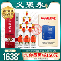 金星牌玫瑰露酒 义聚永天津特产女士玫瑰花酒 纯粮54度白酒500ml