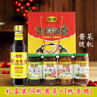 镇江特产恒顺香醋礼盒装4瓶酱菜小菜+1瓶镇江香醋吉祥如意镇江
