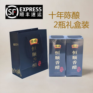 恒顺香醋十年陈酿300ml 2瓶礼盒装 送礼镇江特产