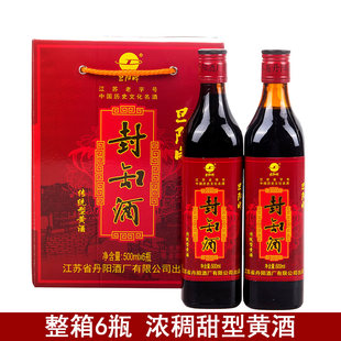 旦阳牌封缸酒500ml*6瓶礼盒装甜型黄酒丹阳老酒厂地方特产年货