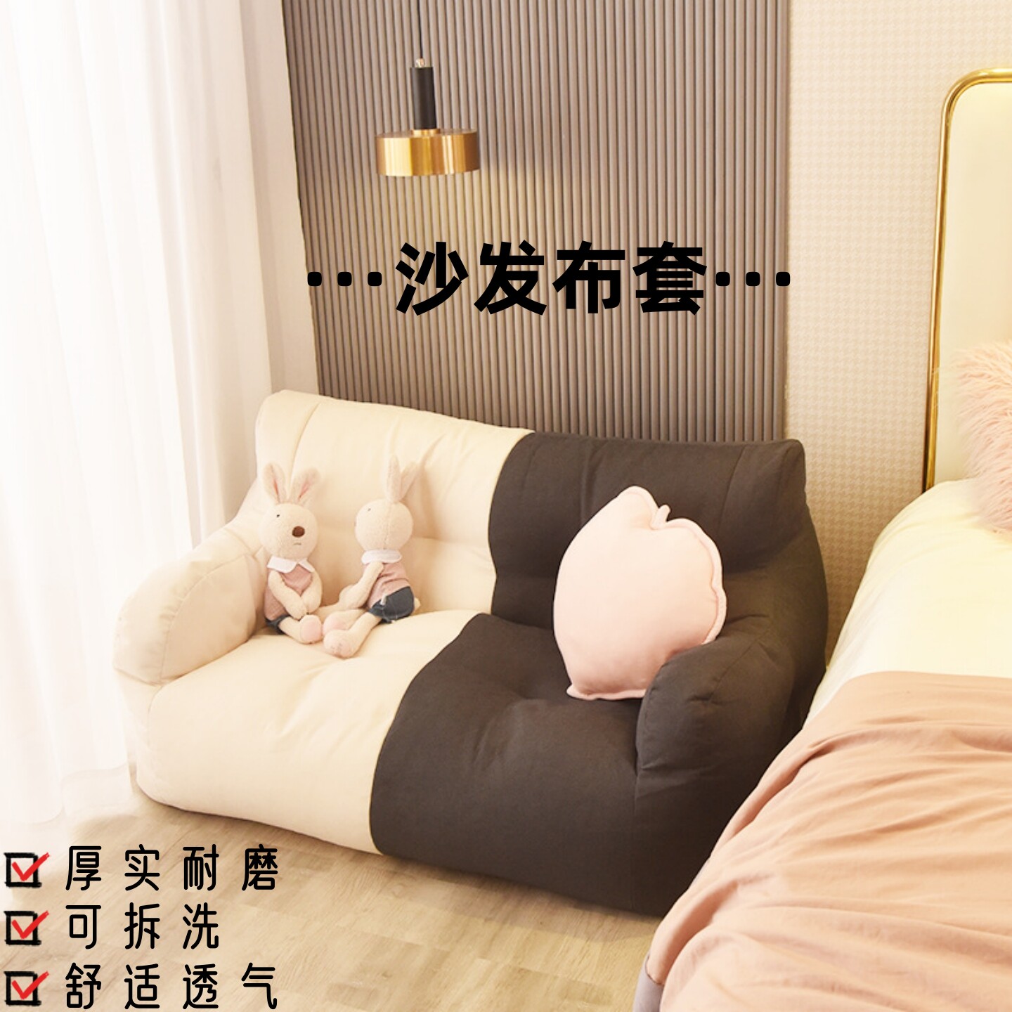 懒人沙发豆袋布套双人阳台豆套子客厅榻榻米透气拼色沙发换洗外套