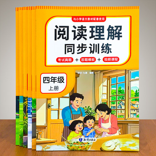 阅读理解同步训练一二三四五六年级上册小学通用阅读理解专项训练