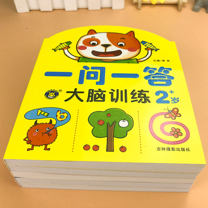 幼儿童左右脑一问答潜能开