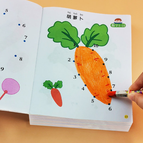儿童数字连线画幼儿园宝宝启蒙