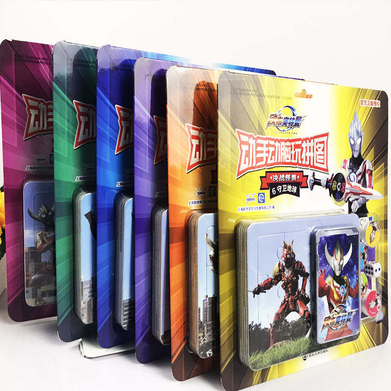 奥特曼打怪兽拼图宝宝智力儿童早教益智卡片3-4-5-67岁男孩玩具装