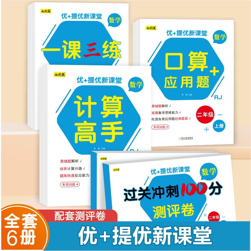 小学数测试卷全套一年级二