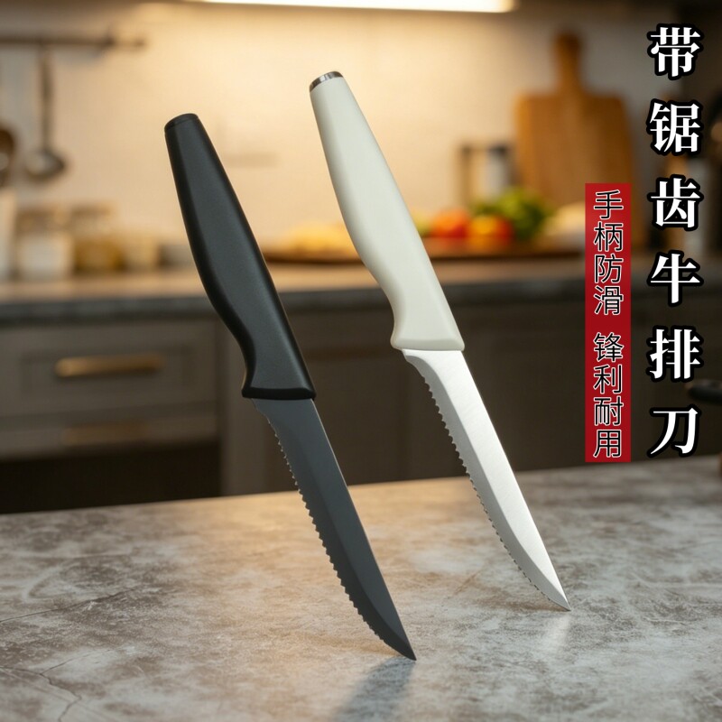 阳江锋利厨用刀柄塑料牛排套装图片