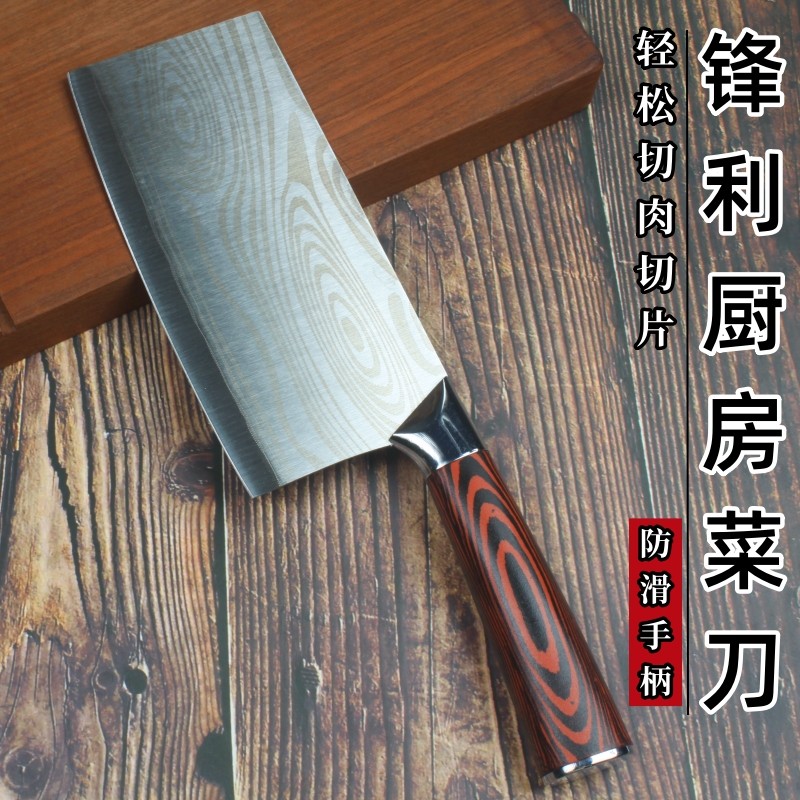 家用切片厨师切肉不锈钢厨房专用锋利圆柄大马士革激光纹女士菜刀,厨房/烹饪用具,菜刀,淘宝优惠券,粉丝福利购,淘宝优惠卷