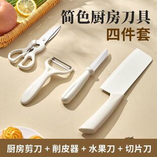 白色刀具套装厨房全套菜刀宿舍女士快专用宝宝辅食刀具锋利水果刀