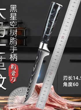 黑色大马士革纹剔骨刀阳江屠宰卖肉分割削骨头肉刮刀切羊肉加长刀
