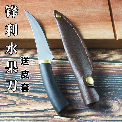 家用加厚锋利吃肉小刀水果刀户外
