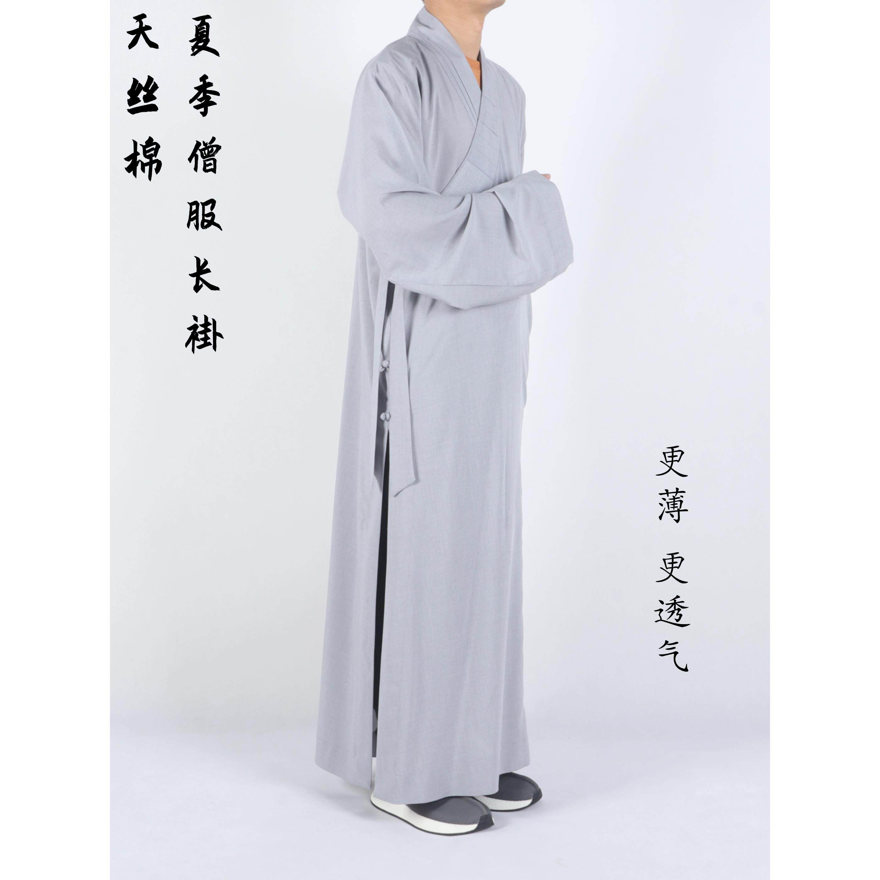 新僧服夏季薄款长褂男女僧袍和尚出家人衣服冰丝棉大褂抗皱顺丰包