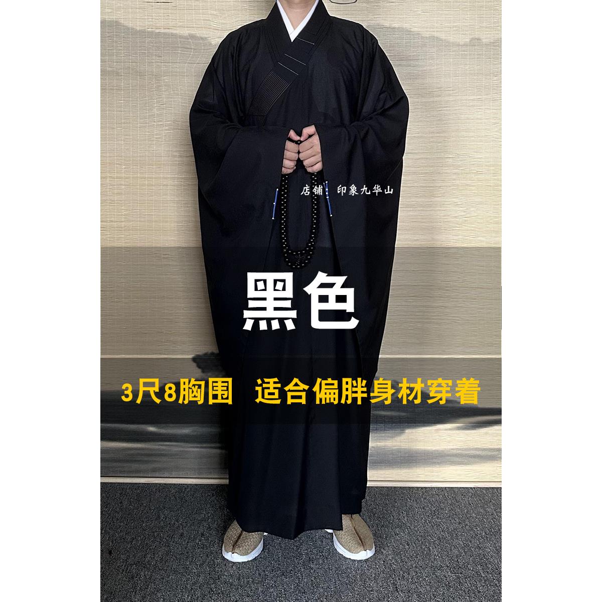 新[厂家发货]了尘牌普袖海青僧服男女同款居士服禅修服和尚衣海清