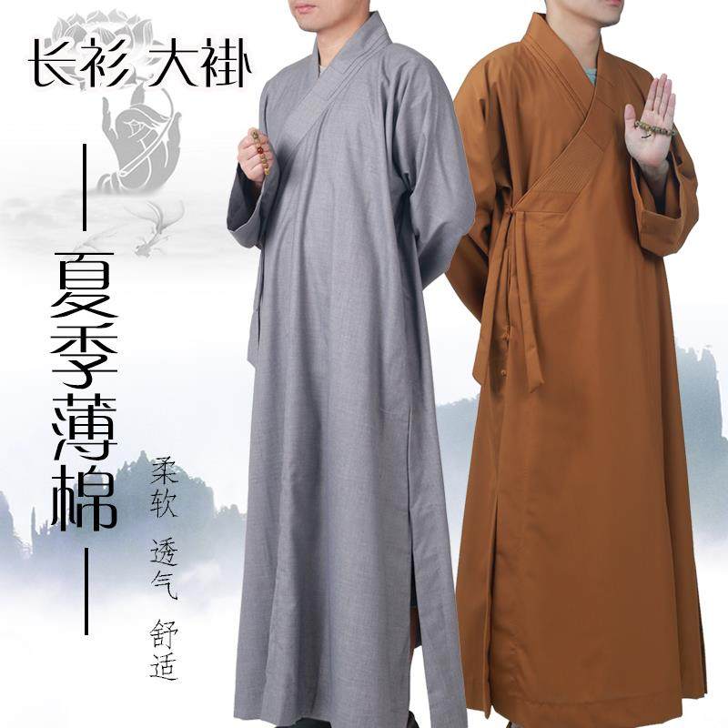 新品九莲花僧服长褂僧袍男春秋夏季薄长衫棉出家人女打坐和尚大褂