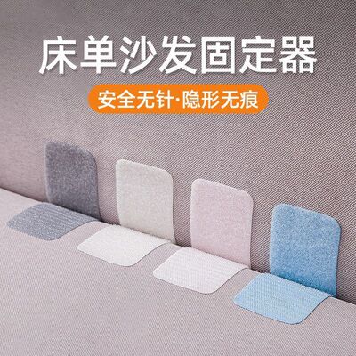 床单沙发垫固定器防滑坐垫防跑粘贴安全无针隐形无痕防移动贴片