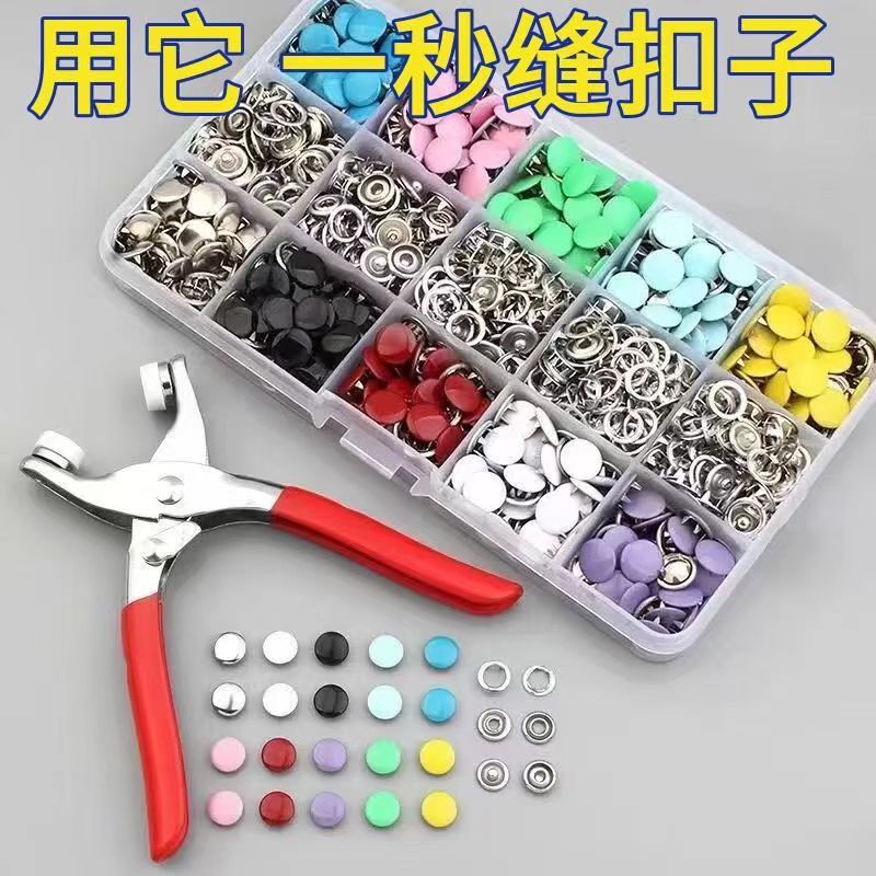 万能家用免缝五爪扣套装彩色子母扣带工具免打孔多功能纽扣钳暗扣
