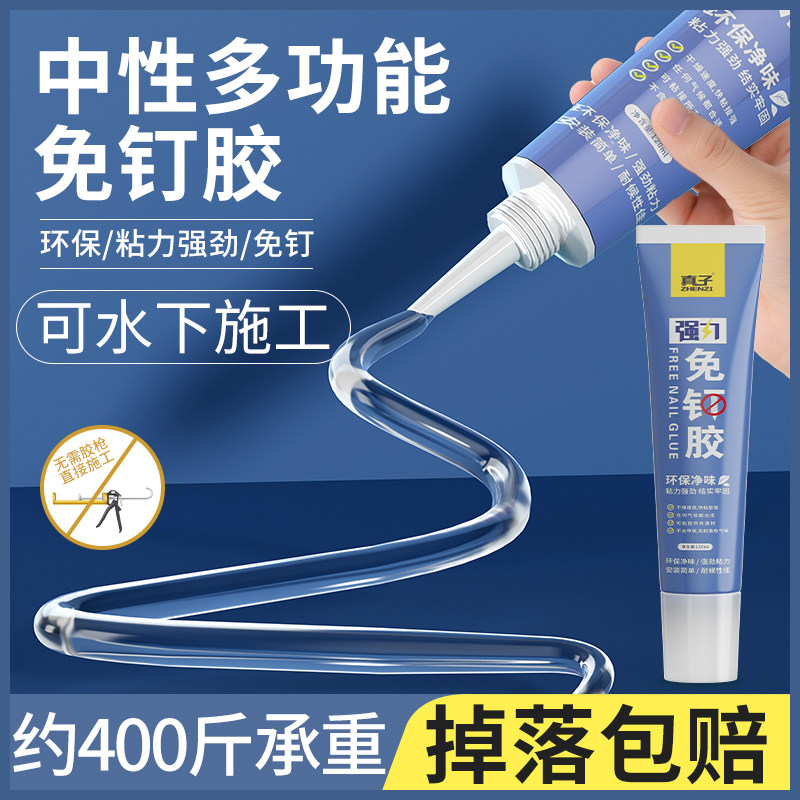 免钉胶强力胶速干结构免打孔胶多功能高粘墙面瓷砖专用透明玻璃胶,基础建材,免钉胶,淘宝优惠券,粉丝福利购,淘宝优惠卷