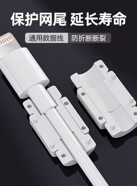 数据线保护扣安卓充电器苹果通用防折断手机数据线头typec保护套